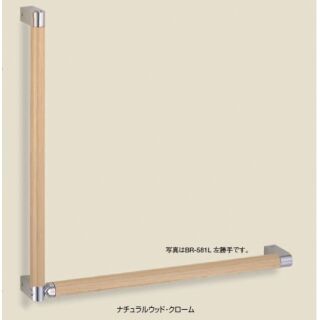 シルエット手すりL形(右)(積層+真チュウ/A6×60、8×40ナイロンプラグ)
