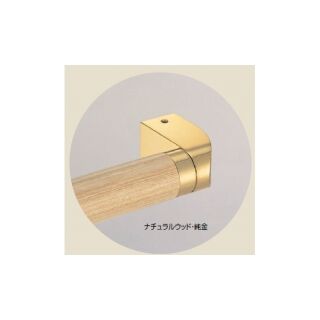 フィレット手すり(積層+真チュウ/A6×60、8×40ナイロンプラグ)