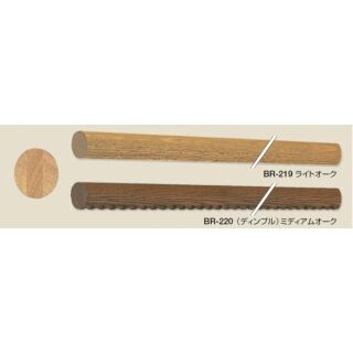 ダエン手すりディンプル(タモ集成材)