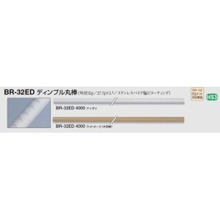 ディンプル丸棒(外径32φ/27.2φ×1.2/ステンレスパイプ塩ビコーティング)