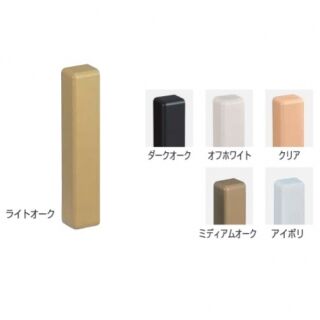 ブラケットベースキャップ(樹脂/両面テープ) BR-900用
