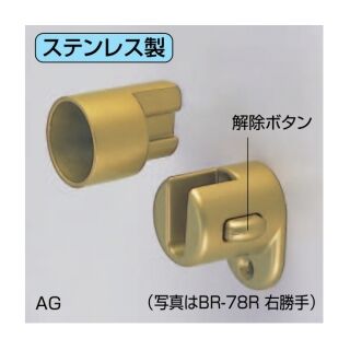 脱着ブラケット(左)(ステンレス/A4×50、A4×40、A3.5×16×D6)