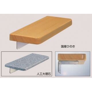 化粧棚手すり(国産ひのき+ステンレス/皿5.1×38、8×40ナイロンプラグ)