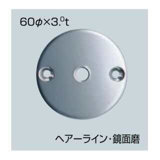 丸座(ステンレス/M8×15×D12)