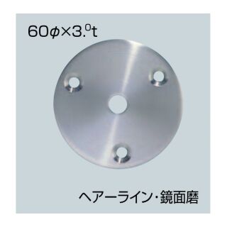 丸座(ステンレス/M8×15×D12)