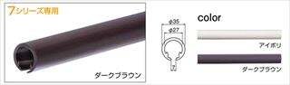 スマートライン7笠木