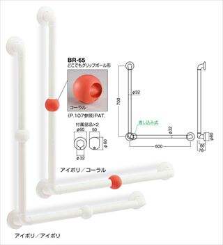 どこでも手すりL形