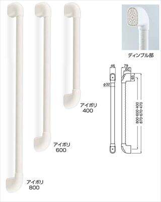 どこでも手すりUタイプディンプル