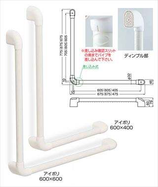 どこでも手すりUタイプディンプル　L形