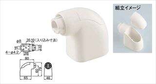 どこでも手すりUタイプエンド