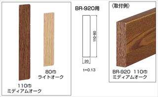 木口化粧シール