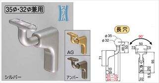スリムブラケット前出調整L受