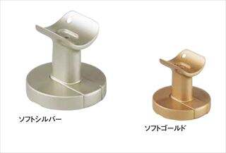フォルムブラケット直受