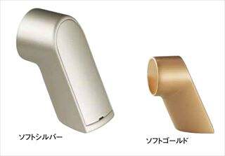 フォルムブラケットエンド