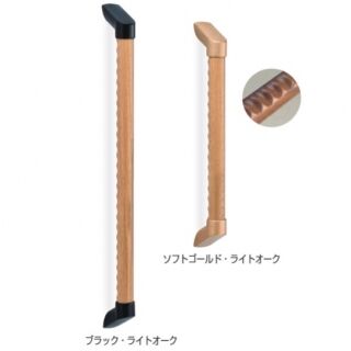 フォルム手すりディンプル