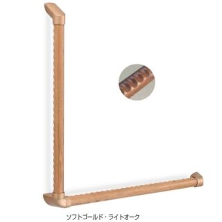 フォルム手すりL形ディンプル