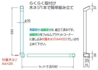 フォルム手すりL形ディンプル
