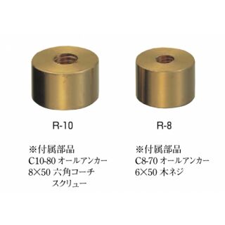 カーペット用スペーサー(真チュウ)