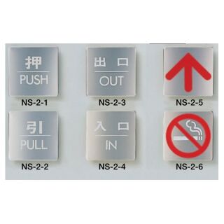 どこでもサイン「入口」