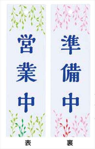 サイン60m/m×200m/m角×2.0t
