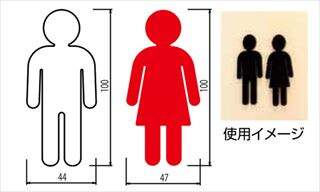 トイレマーク