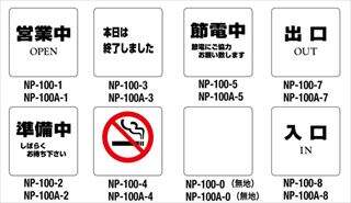 サインプレート200m/m×200m/m×5t（アクリル）