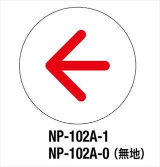 サインプレート230m/m丸×5t（アクリル）