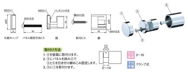 クランプパネルホルダー