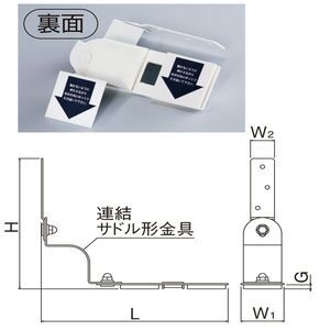 耐震金具（スチール1.6t/ゲル、A3.5×30）