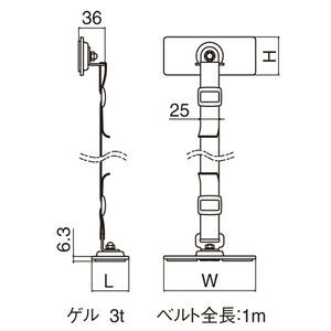 耐震金具（樹脂＋スチール2.3t/ゲル）