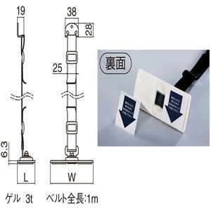 耐震金具（樹脂＋スチール2.3t/ゲル）