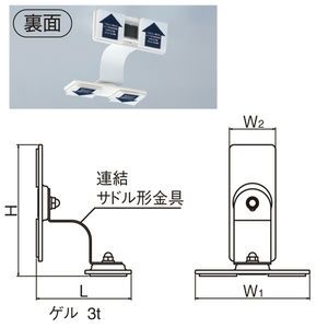 耐震金具（樹脂＋スチール1.6t/ゲル）