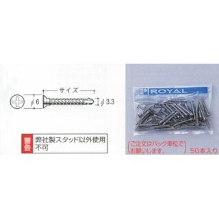 Bタッピング(1パック50本)