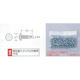 Nタッピング(1パック50本)