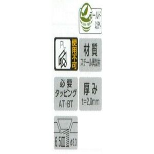 チャンネルサポート　切断加工費込み商品+30円