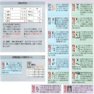 チャンネルサポート断面保護キャップ(直付け施工用)