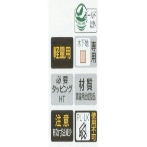Hサポート　切断加工費込み商品+30円