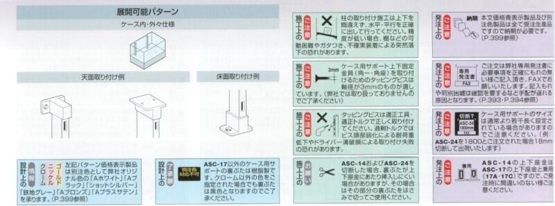 ケース用サポート14　切断加工費込み商品+50円