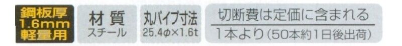 ラウンドスリットB