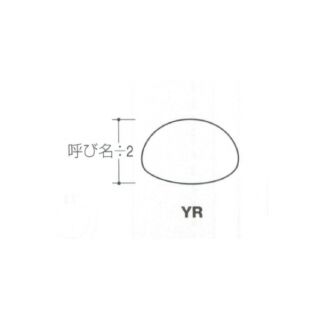 溶接用アールキャップ
