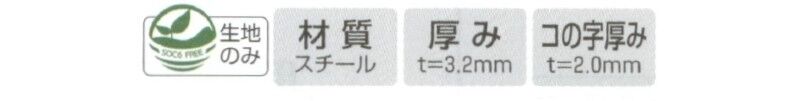 打ち込み用フラットキャップ