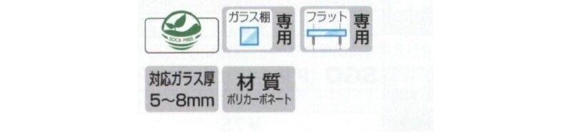 傾斜ブラケット棚 倒れ止め(AG-201S.AH-200S.AG-401S.AH-400S専用)