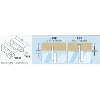ブラケット用ガラス押さえ
