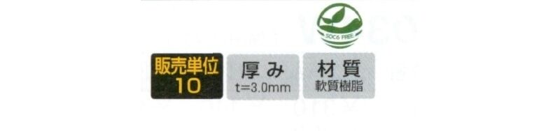L型開き止めバー用ラバー