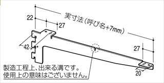 フォールドブラケット(中間受け専用)