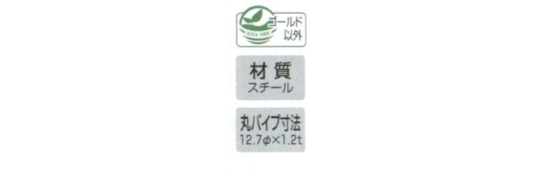Hバースチール13φ　切断加工費込み商品+50円
