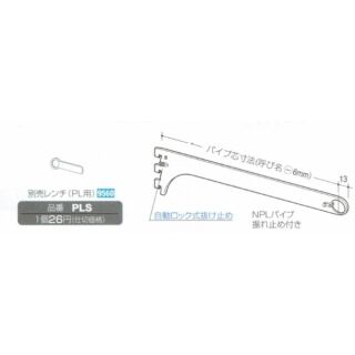 ハンガーブラケット(外々用)