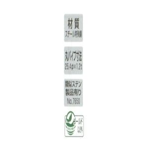 Hバースチール25φ　切断加工費込み商品+50円