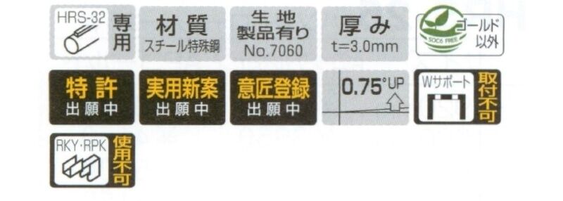 ロールバーブラケット(外々用)