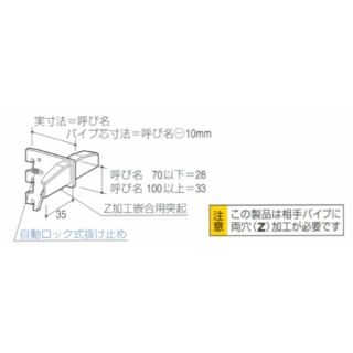 FOブラケット24(挿入式中間用)